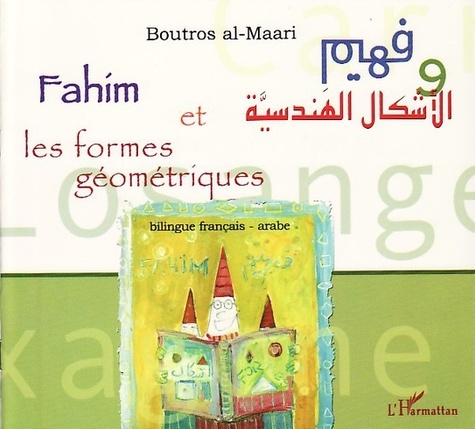 Boutros Al-Maari - Fahim et les formes géométriques - Bilingue français-arabe.