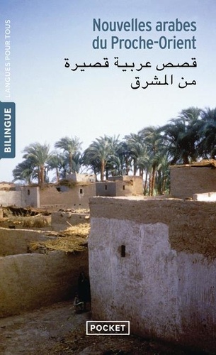 Boutros Hallaq et Yves Gonzalez-Quijano - Nouvelles arabes du Proche-Orient - Edition bilingue français-arabe.