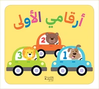 Mes premiers nombres