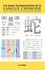 Les bases fondamentales de la langue chinoise. l’écriture et de la prononciation chinoises
