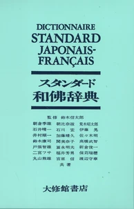 Dictionnaire standard japonais-français