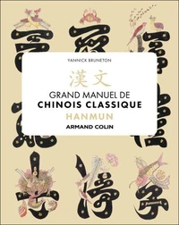Hanmun. Manuel de chinois classique
