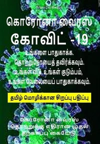 கோவிட் -19  கொரோனா வைரஸ். தொற்றுநோயைத் தவிர்க்கவும். உங்கள் வீடு, உங்கள் குடும்பம், உங்கள் வேலையைப் பாதுகாக்கவும்.
