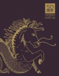 France-Chine 50 1964-2014