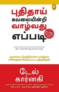 How To Stop Worrying And Start Living (Tamil)