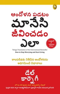 How to Stop Worrying and Start Living (Telugu)