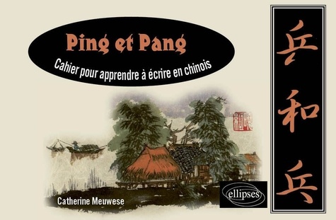 Catherine Meuwese - Ping et Pang - Cahier pour apprendre à écrire en chinois.
