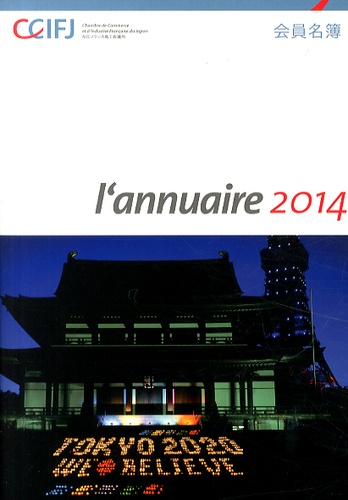  CCIFJ - L'annuaire 2014 de la Chambre de Commerce et d'Industrie française du Japon - Edition bilingue français-japonais.