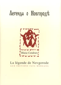 La légende de Novgorode