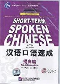 Short-term Spoken Chinese Pre-intermediate