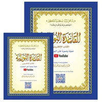 Methode nourania avec qr code