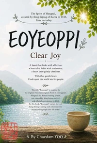 EOYEOPPI