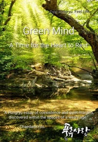 Green Mind