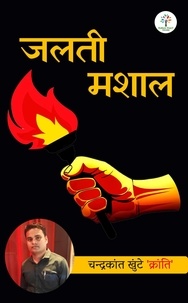  Chandrakant Khunte "Kranti" - जलती मशाल - Revolution/Poetry/General, #1.