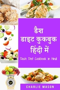  Charlie Mason - डैश डाइट कुकबुक  हिंदी में/Dash Diet Cookbook in Hindi.