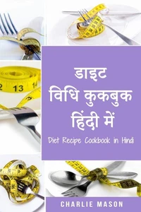 डाइट विधि कुकबुक हिंदी में/ Diet Recipe Cookbook in Hindi