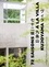 72 saisons à la Villa Kujoyama. 1992-2022 - 30 ans d’échanges artistiques franco-japonais qui ont marqué la création contemporaine