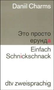 Einfach Schnickschnack