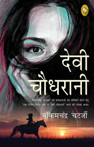 Devi Chaudhrani