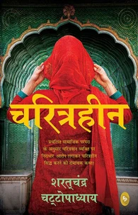Charitraheen (Hindi)