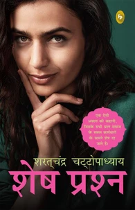 Shesh Prashna (Hindi)