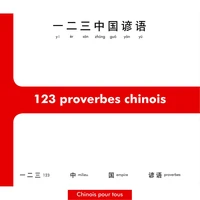123 proverbes chinois, initiation à la pensée et à l'écriture chinoises à travers 123 proverbes