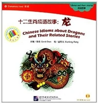 Chinese Idioms about Dragons : Long (Elementary)