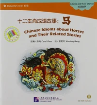 Chinese Idioms about Horses