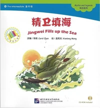 Jingwei fills up the sea