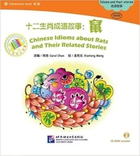 Chinese idioms about rats