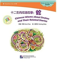 Chinese Idioms about Snakes (Elementary) 成语故事:蛇 (+1CD-ROM)