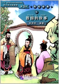 The Story of Kingdom Jin