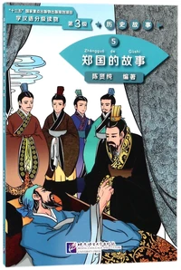 The Story of Kingdom Zheng