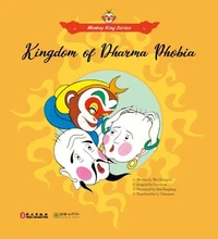 Kingdom of Dhama Phobia