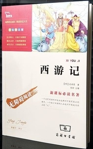 Cheng'en Wu - Pérégrination vers l'Ouest  ( Version Jeunesse, en Chinois avec notes en Pinyin).