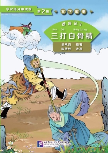 Cheng'en Wu - Voyage vers l'ouest - Tome 3, Trois combats avec le démon des os blancs.