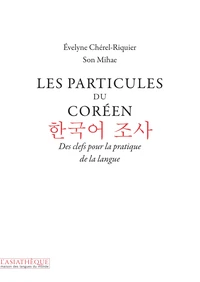Les particules du coréen