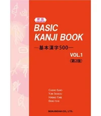 Basic Kanji Book