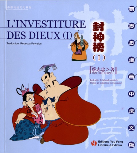 Chih-Chung Tsai - L'investiture des dieux - Tome 1, édition bilingue français-chinois.