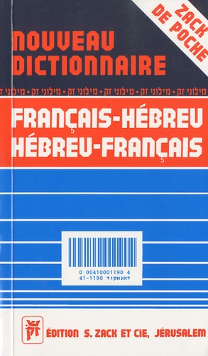 Chimchon Inbal - Nouveau dictionnaire pratique français-hébreu et hébreu-français Zack de poche.