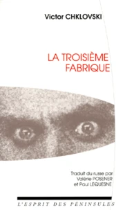 La troisième fabrique