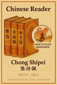Chinese Reader God Made the Sky, Earth, and People