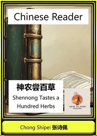 Chinese Reader Shennong Tastes a Hundred Herbs