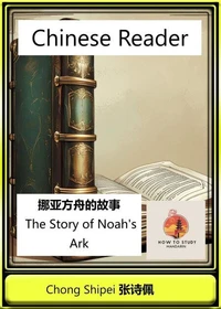 Chinese Reader The Story of Noah's Ark