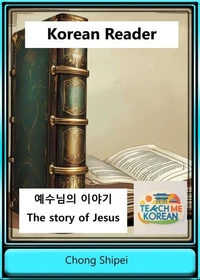 Korean Reader The Story of Jesus