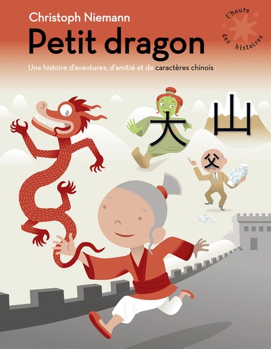 Petit dragon. Une histoire d'aventures, d'amitié et de caractères chinois