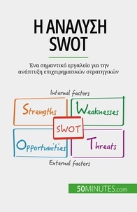 Christophe Speth et Lina Sideris - Η ανάλυση SWOT - Ένα σημαντικό εργαλείο για την ανάπτυξη επιχειρηματικών στρατηγικών.