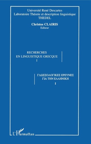 Colloque international de linguistique grecque. Actes du 5e Colloque international de linguistique grecque, Tome 1