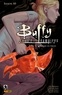 Christos Gage et Rebekah Isaacs - Buffy contre les vampires (Saison 10) T05 - Repose en pièces.