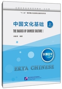 Chunyu Li - Erya Chinese : The basics of Chinese culture 1.